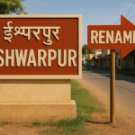 Ishwarpur Rename